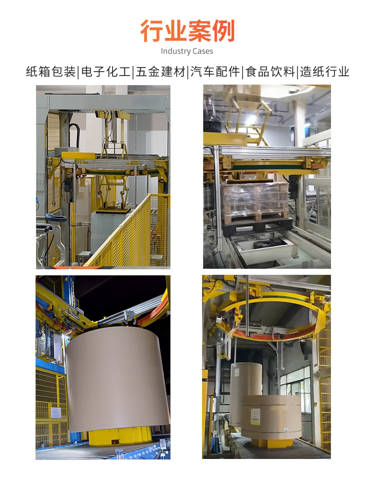 MP502P 自動(dòng)壓頂型高速環(huán)體纏繞包裝機(jī)(圖5)